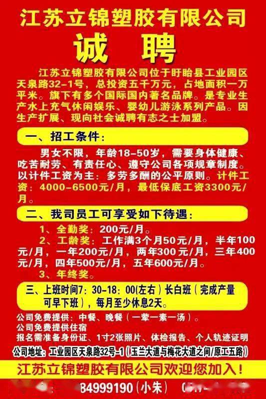 最新东光招工信息，探寻发展无限机遇，开启职业新篇章（2023年）