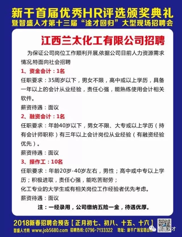 新干短期工招聘，机遇与挑战的交汇点