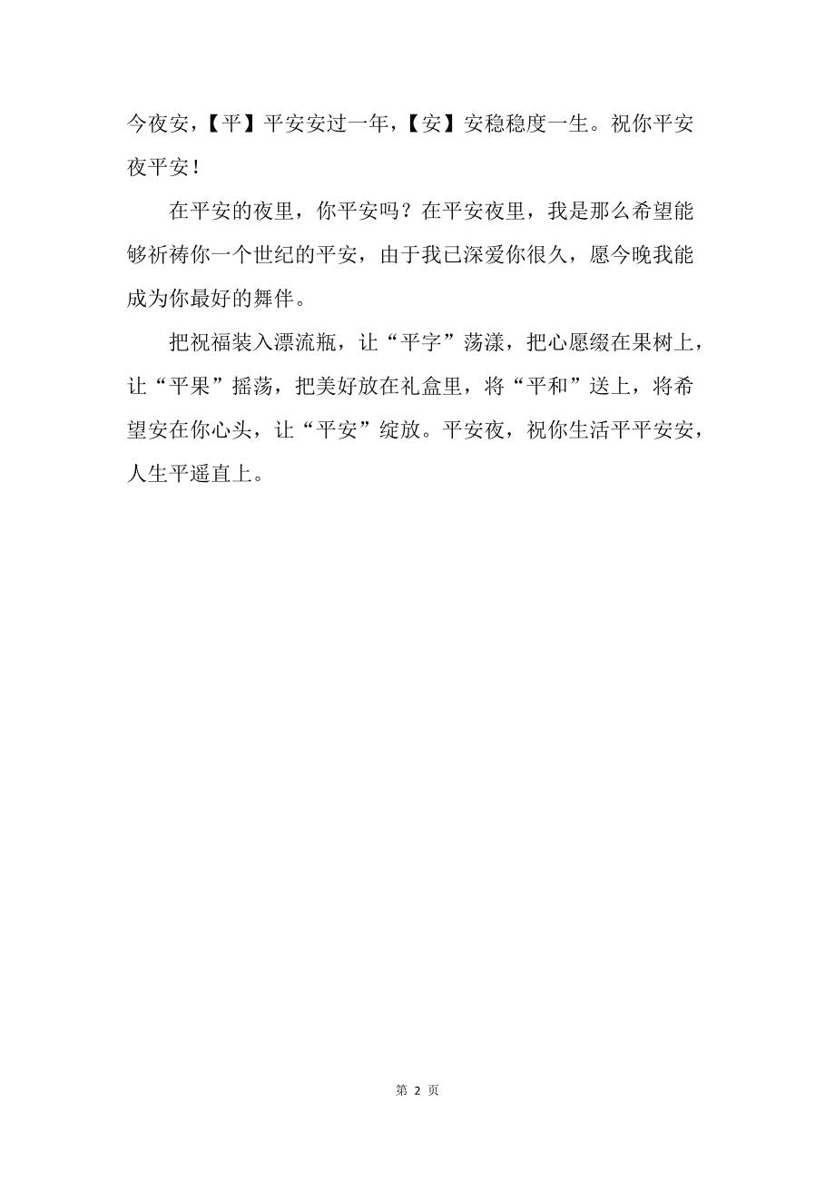 平安语录最新解读与启示，经典语录的启示与深度探讨