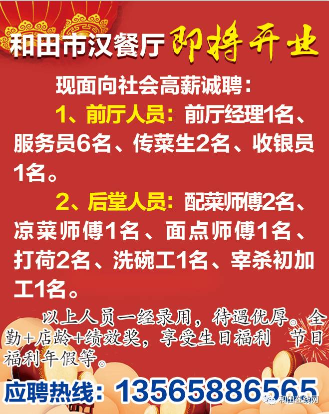 惠州木工最新招聘信息与职业前景探讨