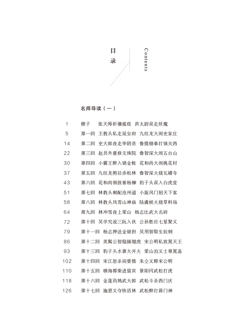 机械设备研发 第185页