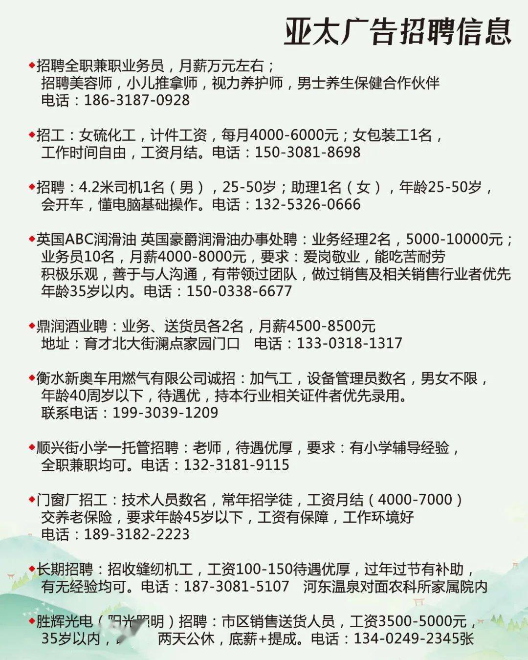 鱼台最新招工信息及招聘动态