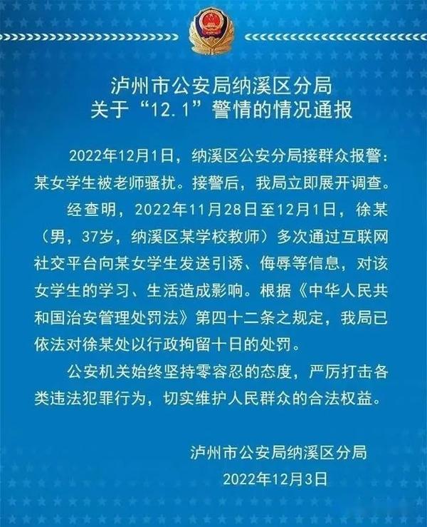 泸州学校事件最新进展，深度探究与密切关注