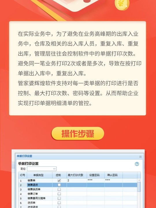 管家婆2024澳门免费资格,经济性执行方案剖析_动态版2.236