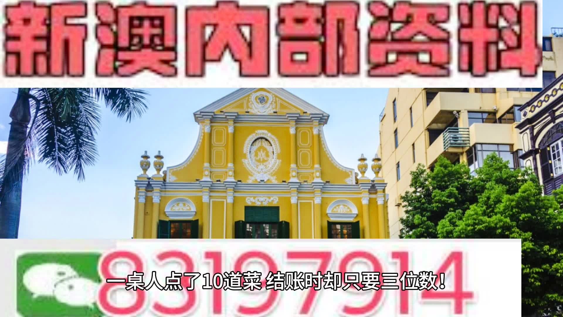 澳门最准最快的免费的,数据资料解释落实_入门版2.362