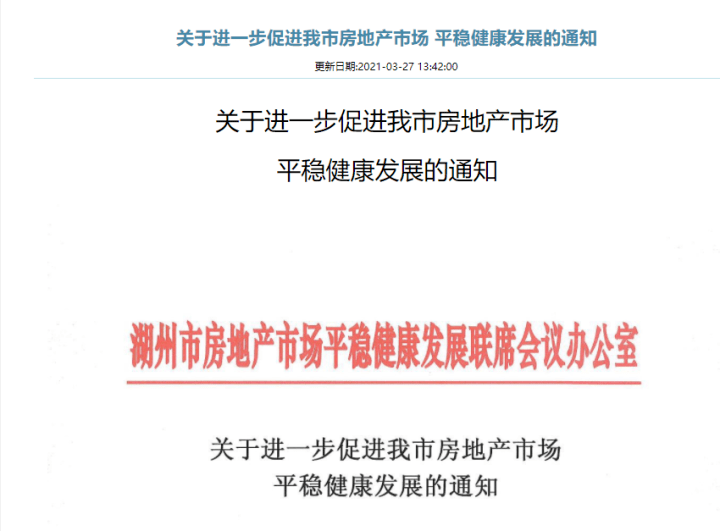 新澳门免费资料大全,调整方案执行细节_标准版90.65.32