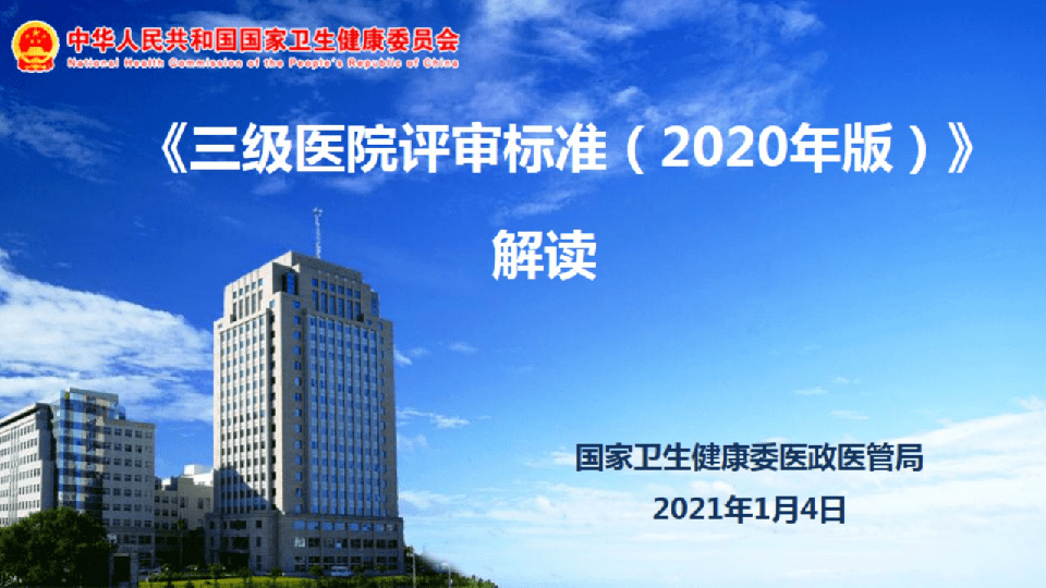 新奥门资料大全正版资料2024年免费下载,时代资料解释落实_Android256.183