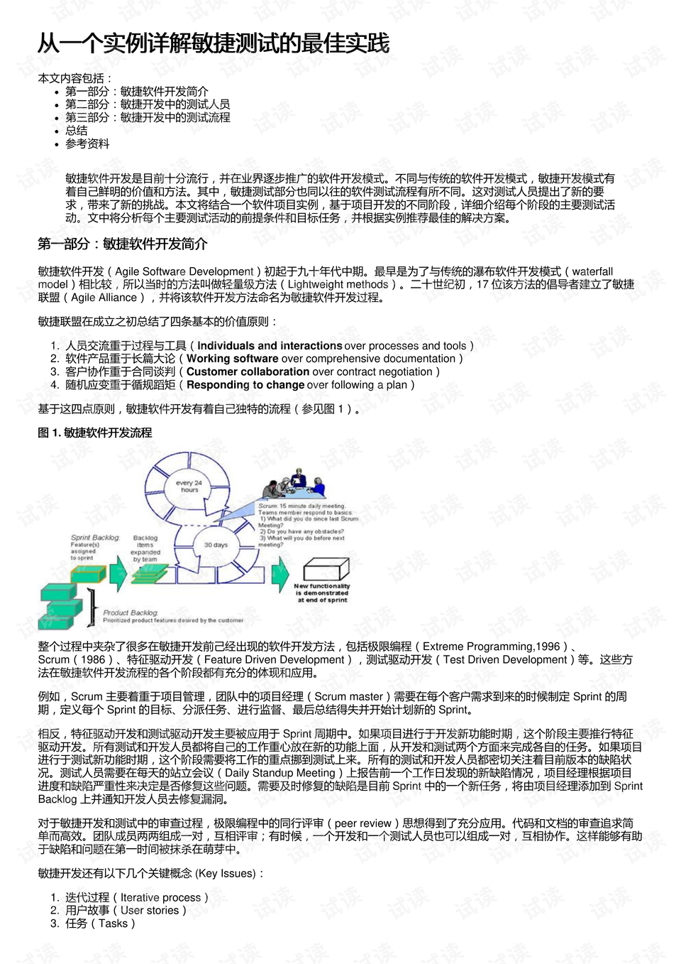 新奥天天正版资料大全,广泛的解释落实方法分析_豪华版180.300