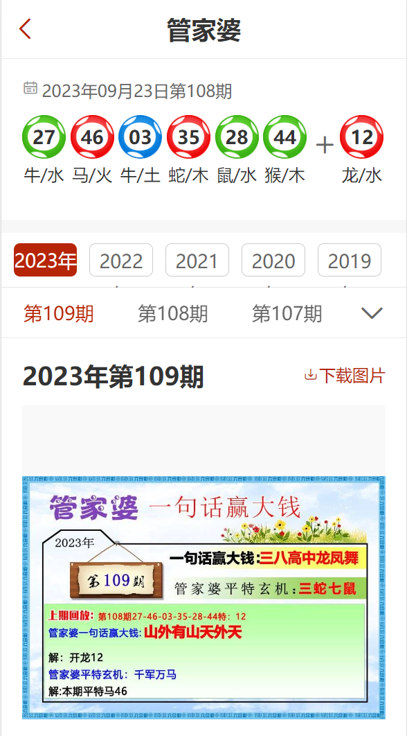 7777788888管家婆精准,最佳精选解释落实_交互版3.688