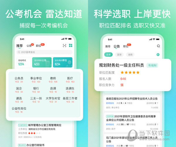 一码一肖100准免费资料综,准确资料解释落实_Android256.183