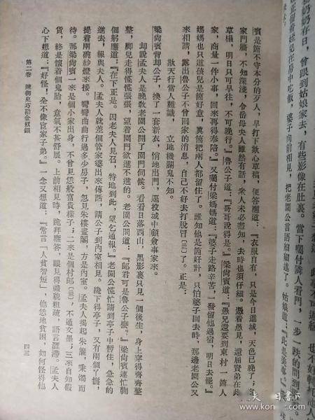 澳门一码一肖一待一中四不像,时代资料解释落实_经典版172.312