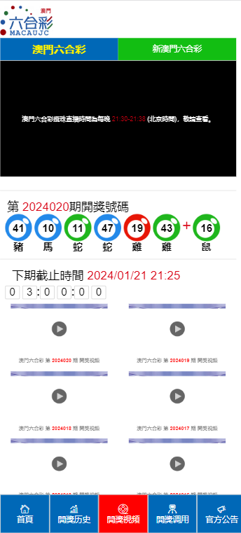 2024澳门天天开彩免费,精细化策略落实探讨_标准版3.66