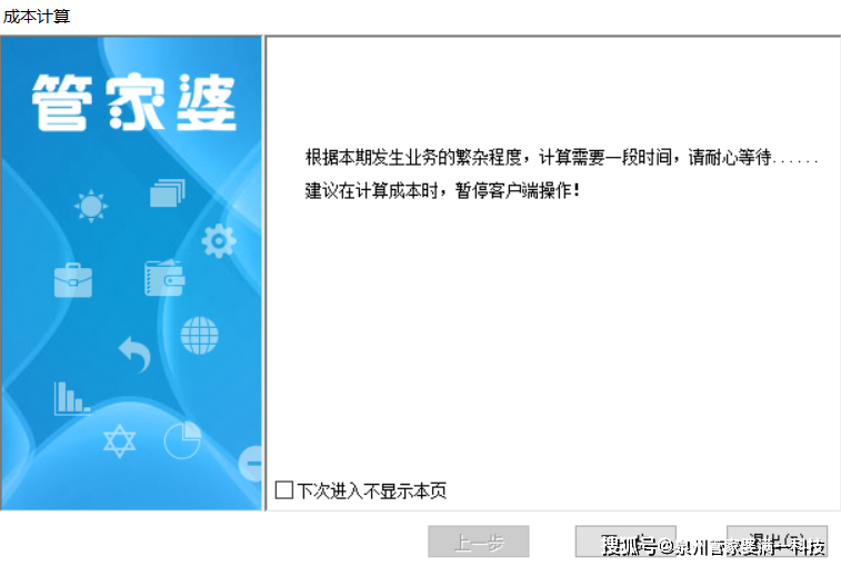 管家婆一哨一吗100中,国产化作答解释落实_专业版6.713