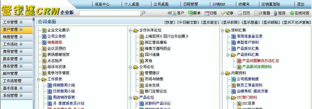 100383.cσm查询管家婆一肖一码,准确资料解释落实_标准版3.66