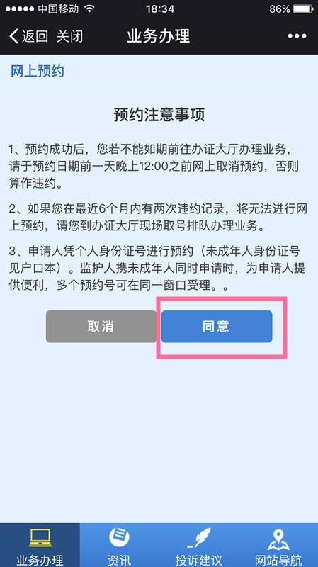 粤门一肖最准一码一码,最新正品解答落实_交互版3.688