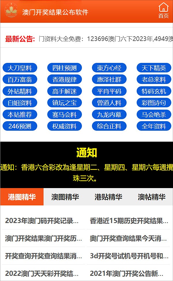 澳门开奖结果,开奖资料,准确资料解释落实_定制版8.213