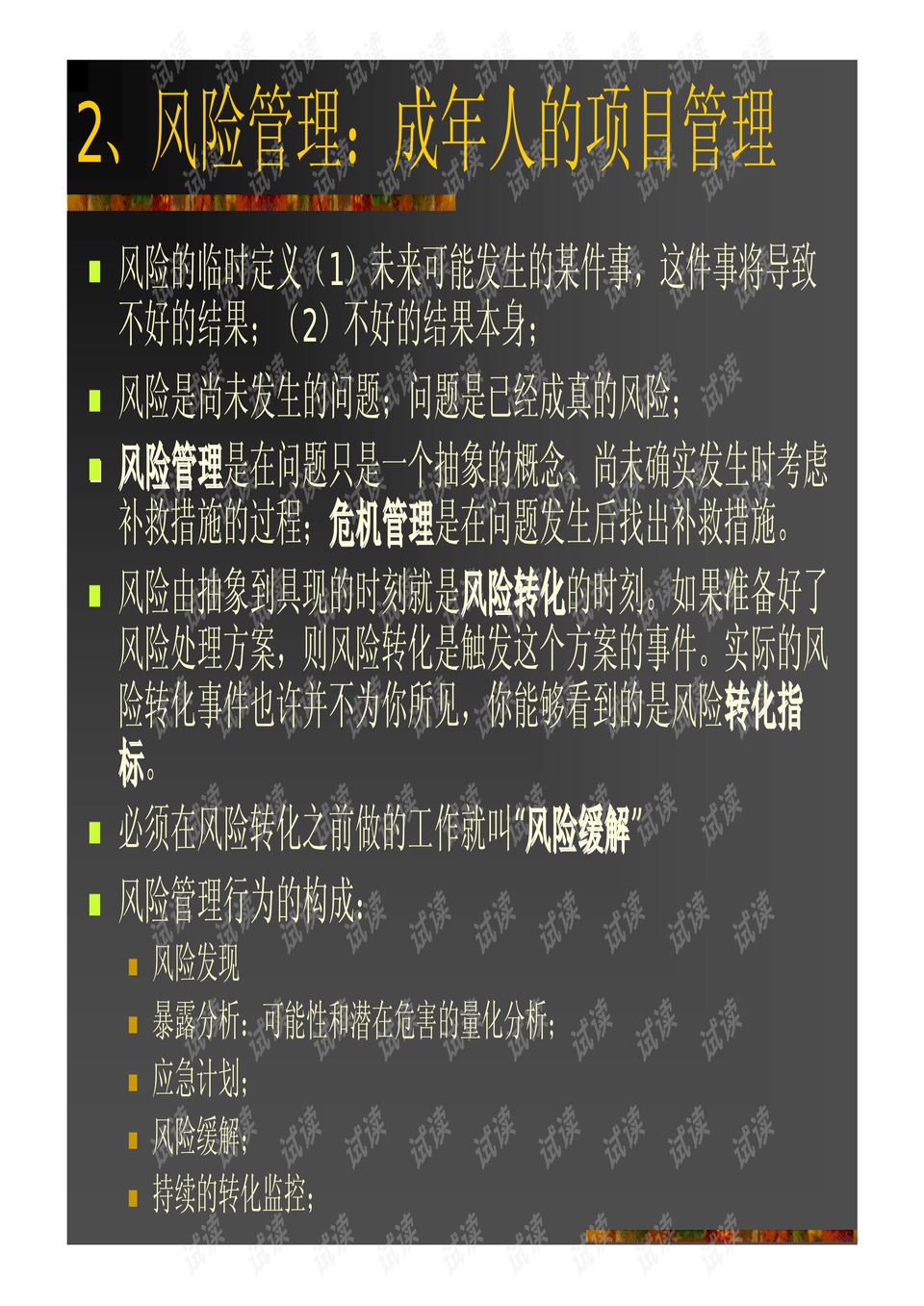 494949今晚开什么,绝对经典解释落实_专家版1.936