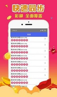 澳门一肖一码精准100精准,收益成语分析落实_ios2.97.118