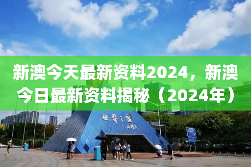 新澳最新最快资料新澳50期,动态词语解释落实_专业版6.713