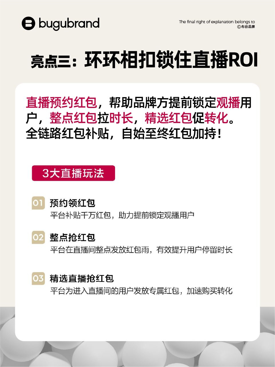 新澳精准资料免费大全,绝对经典解释落实_标准版90.65.32