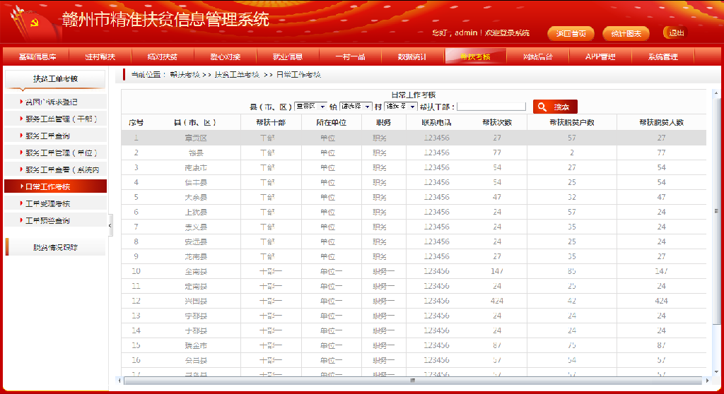 新奥彩精准免费资料查询,效率资料解释落实_精英版201.123