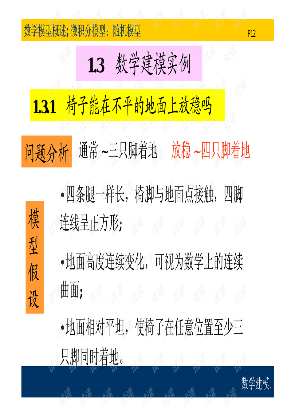 4949澳门今晚开奖结果,绝对经典解释落实_精英版201.123