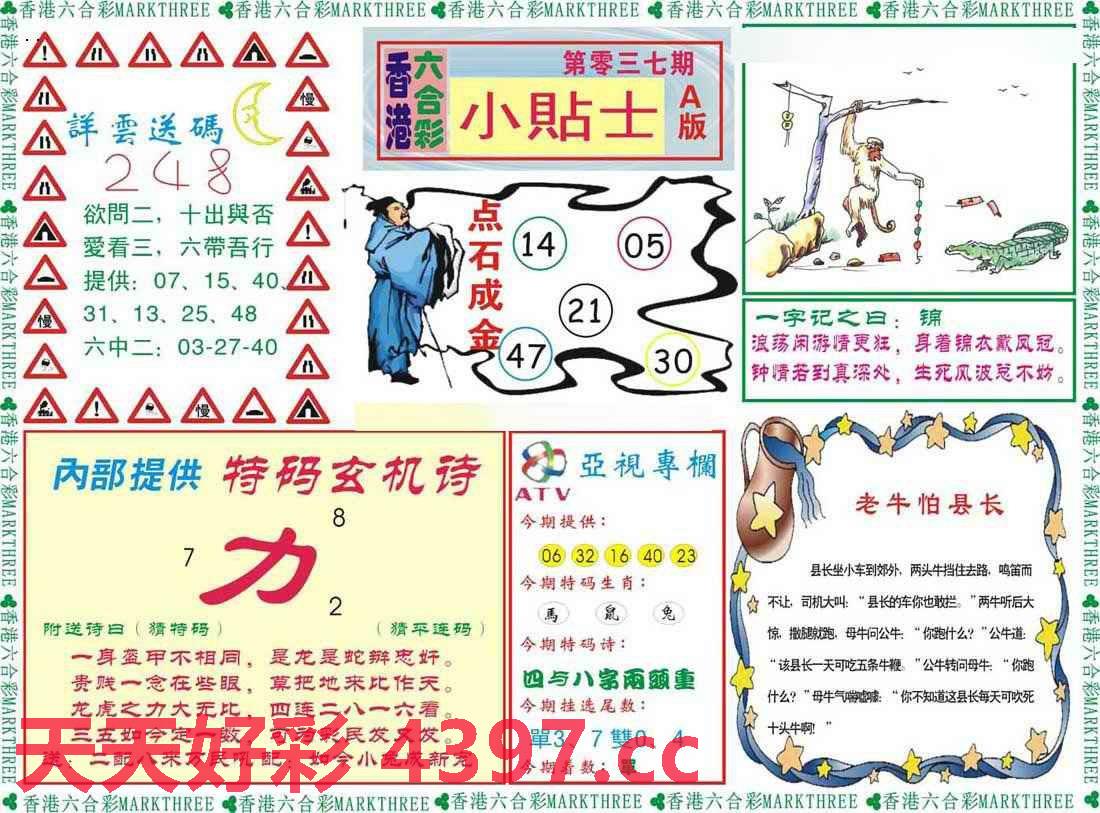 二四六天天好944cc彩资料全 免费一二四天彩,准确资料解释落实_豪华版180.300