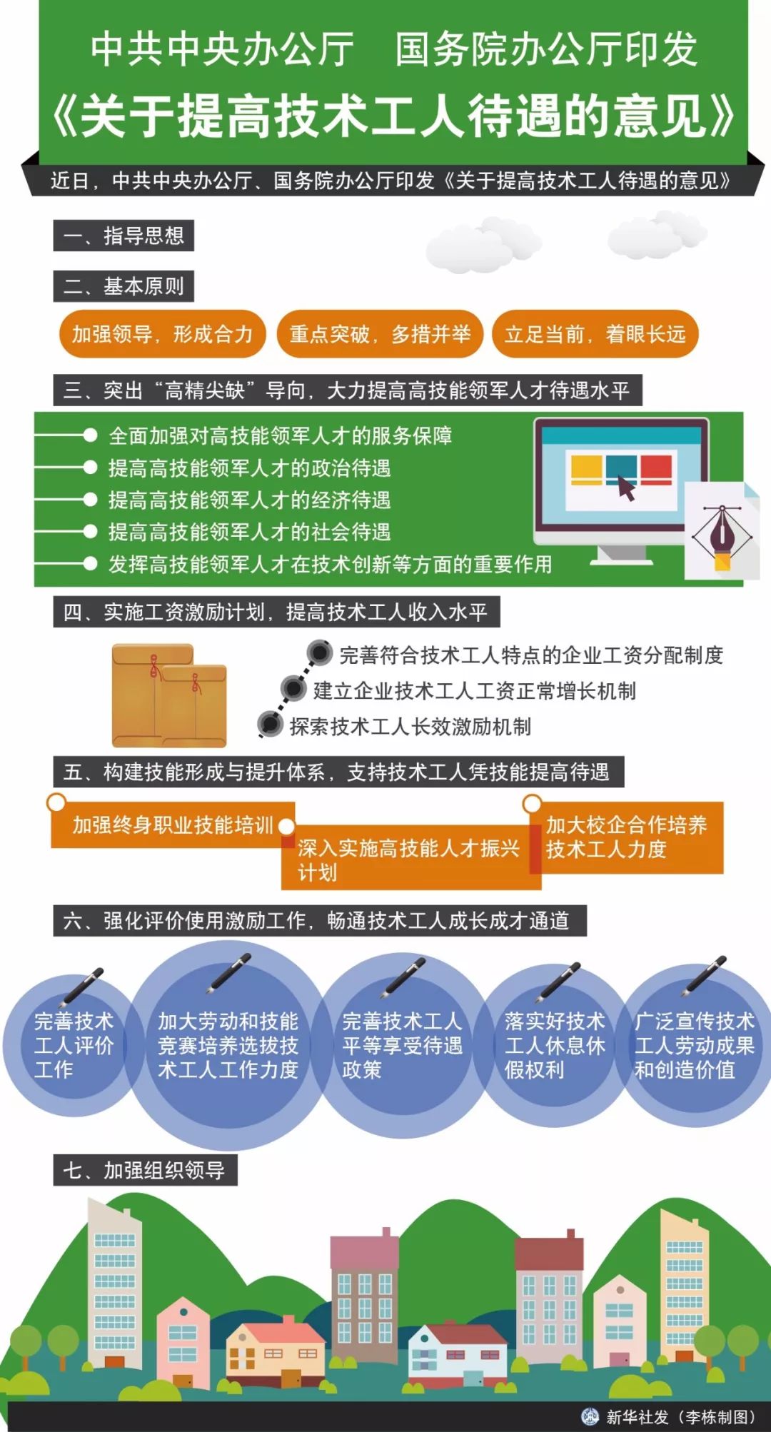 新澳门2024今晚开码公开,新兴技术推进策略_游戏版1.967