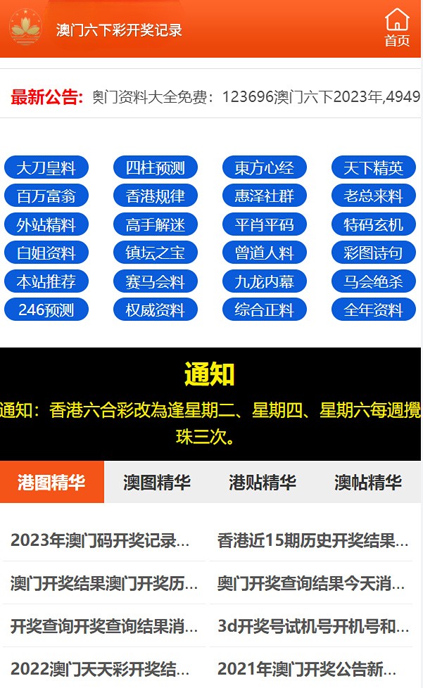 2024澳门天天六开彩查询,机构预测解释落实方法_户外版2.632