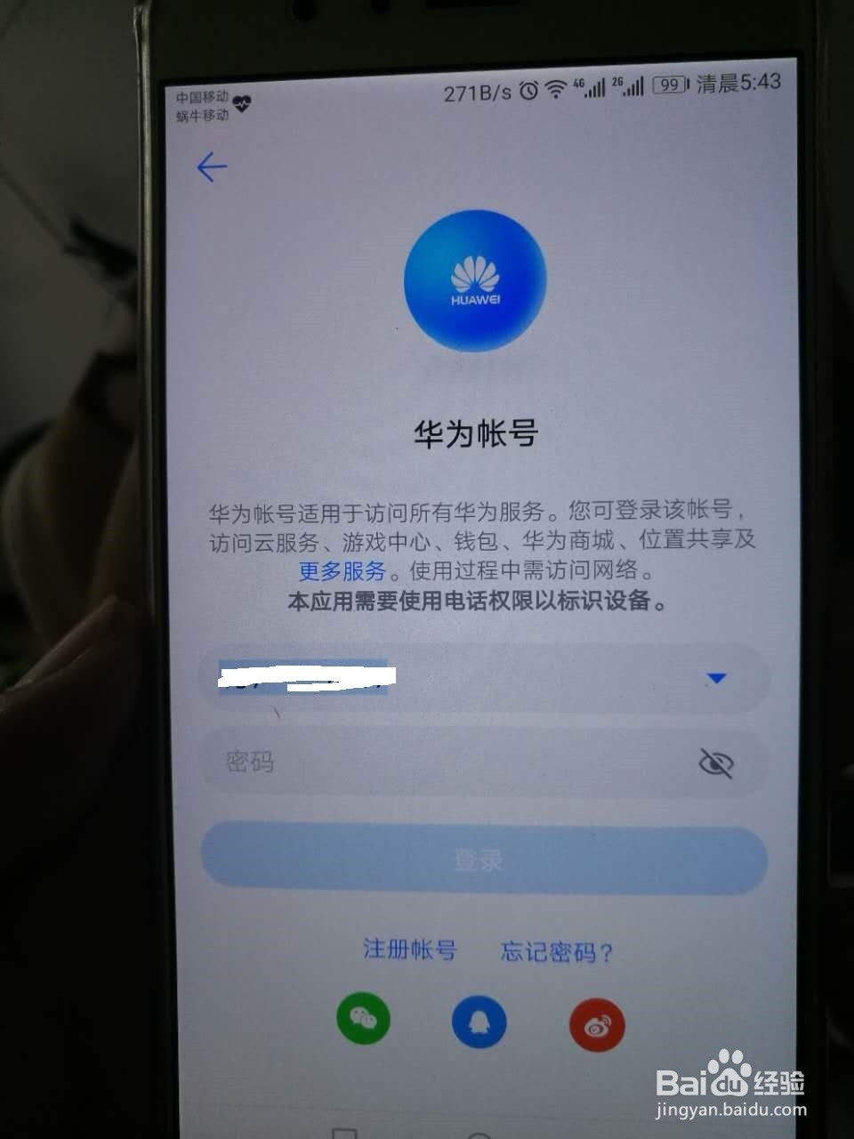 澳门内部资料一码公开验证,确保成语解释落实的问题_华为mate9系列5