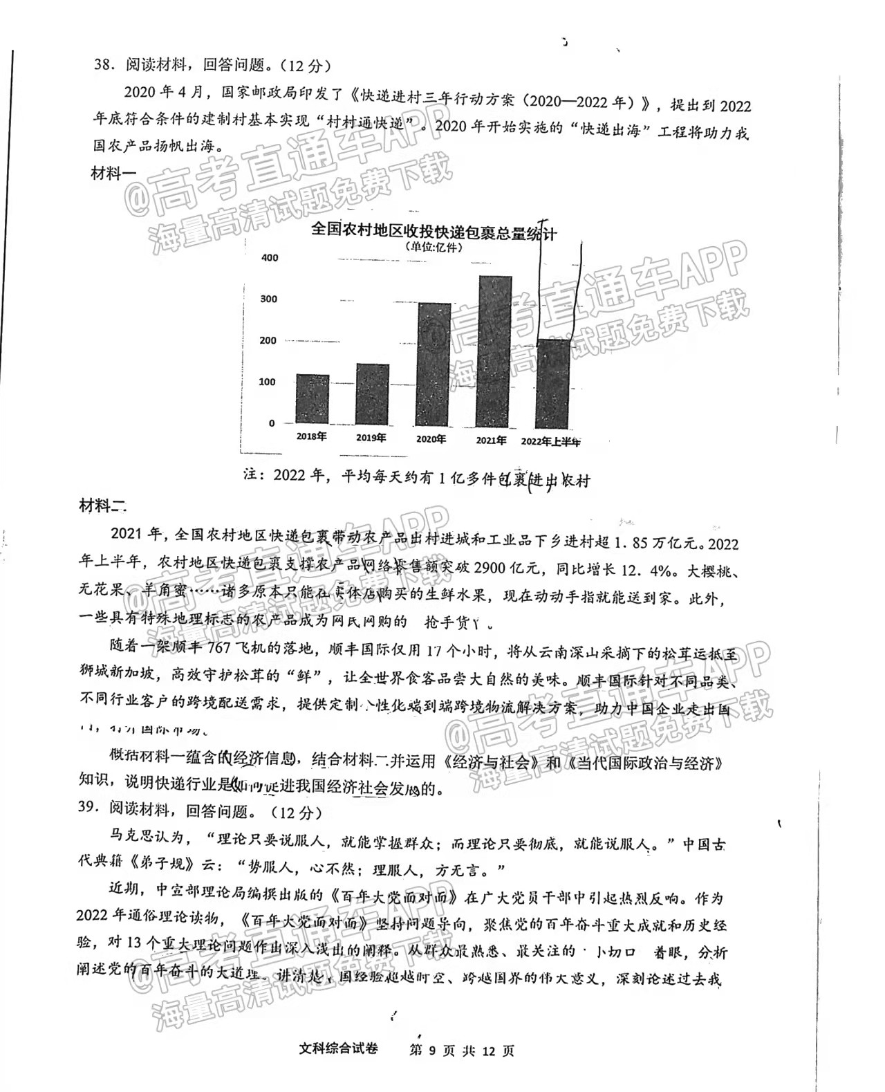 新澳门特肖,最新答案解释落实_进阶版6.662