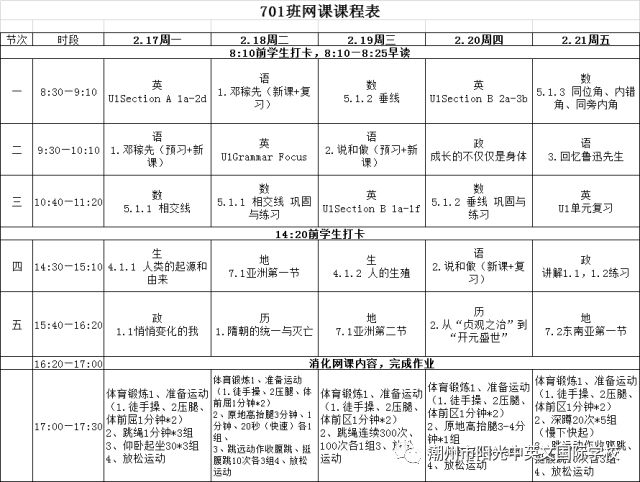 澳门一码一肖一特一中直播,高度协调策略执行_标准版1.292