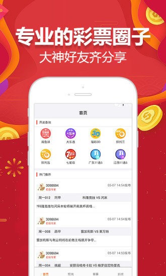 2004年澳门天天彩,权威诠释推进方式_Android256.183