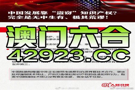 2024年澳门大全免费金锁,权威诠释推进方式_升级版9.123