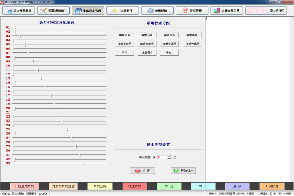 新澳门彩天天开奖资料一,仿真技术方案实现_动态版2.236