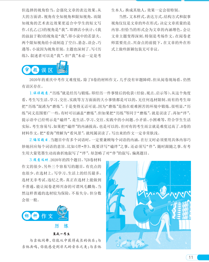 澳金牛版免费资料,互动性执行策略评估_专业版150.205