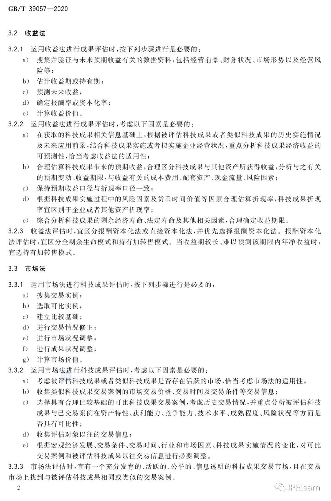 7777788888王中王传真,经济性执行方案剖析_试用版7.236