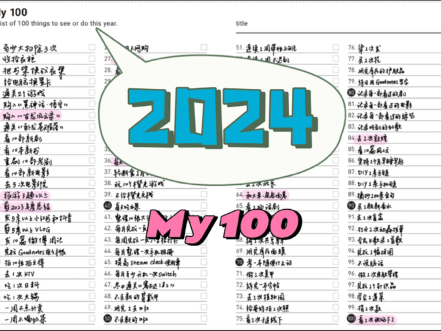 2024一肖一码100%,时代资料解释落实_标准版3.66