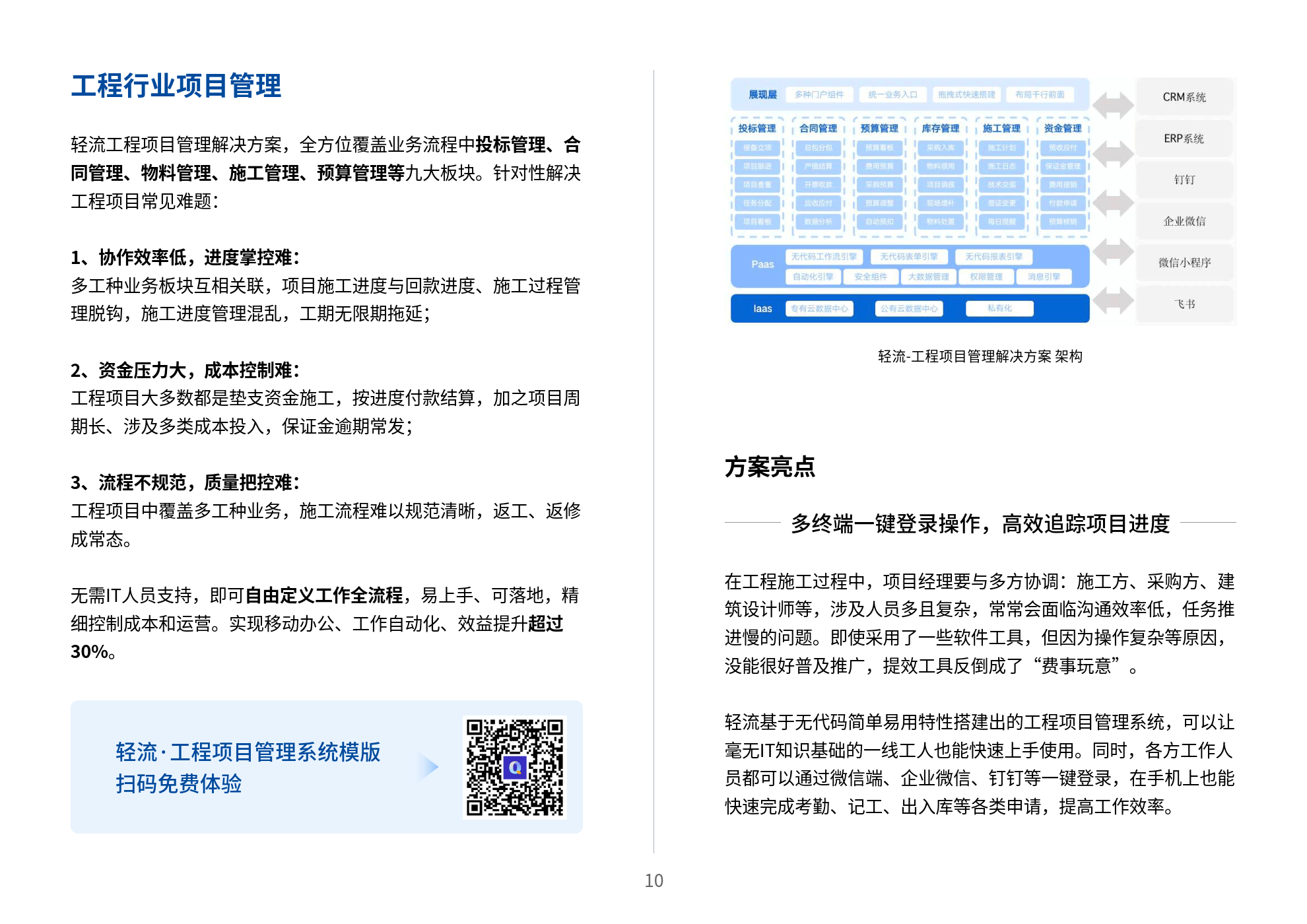 揭秘提升一肖一码100%,标准化实施程序解析_3DM2.627