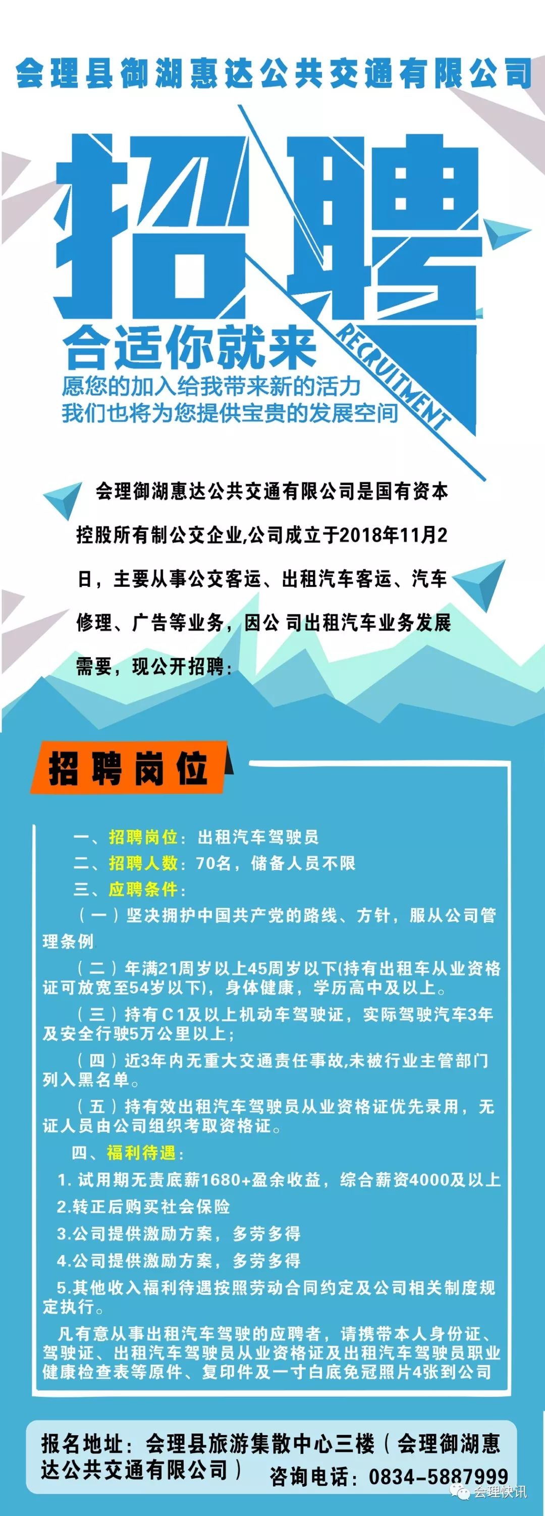 鄱阳之窗招聘司机启事，寻找合适的驾驶人才