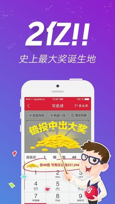 天天彩资料正版免费大全,正确解答落实_ios2.97.118