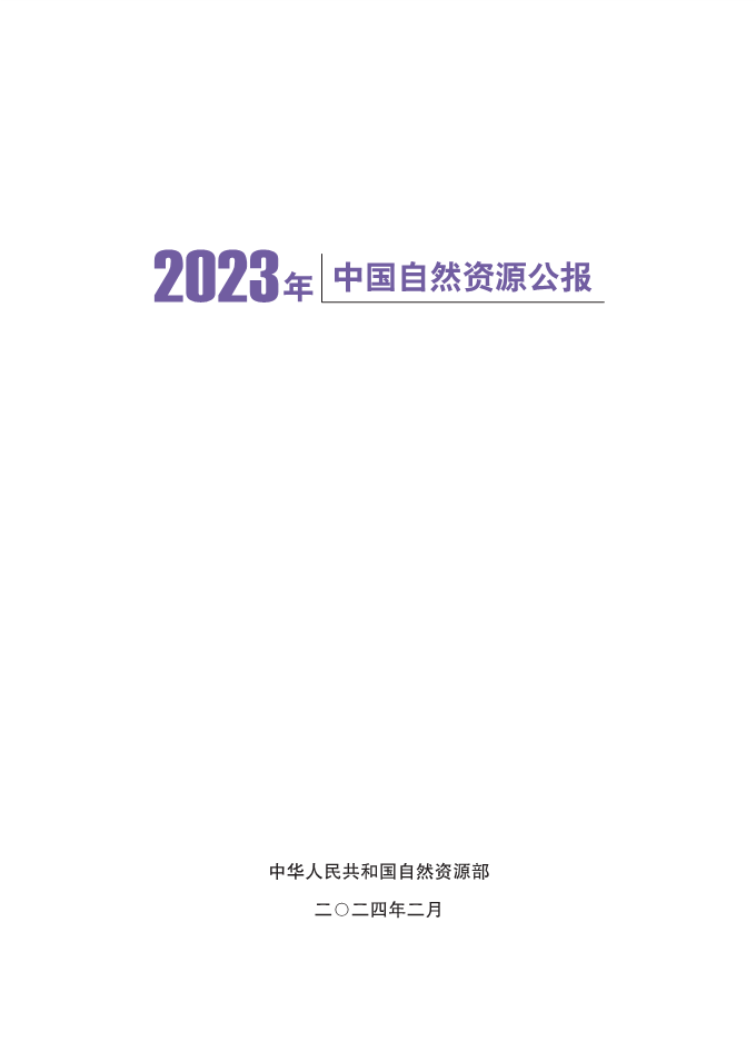 2024正版资料全年免费公开,资源整合策略实施_增强版8.317