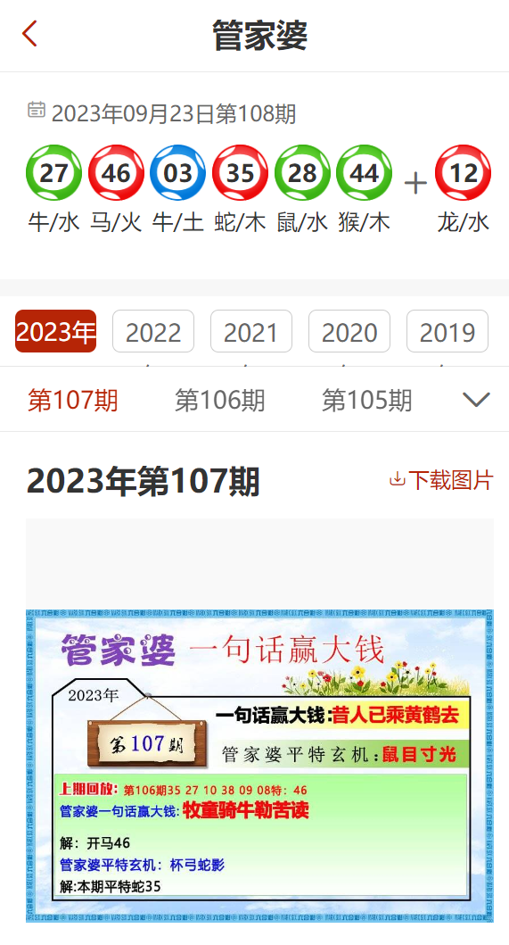 2024精准管家婆一肖一码,绝对经典解释落实_游戏版256.183