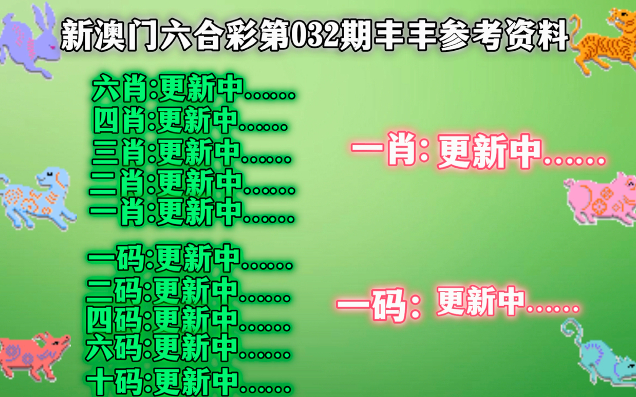 澳门精准四肖期期中特公开澳门,广泛的解释落实方法分析_升级版6.33