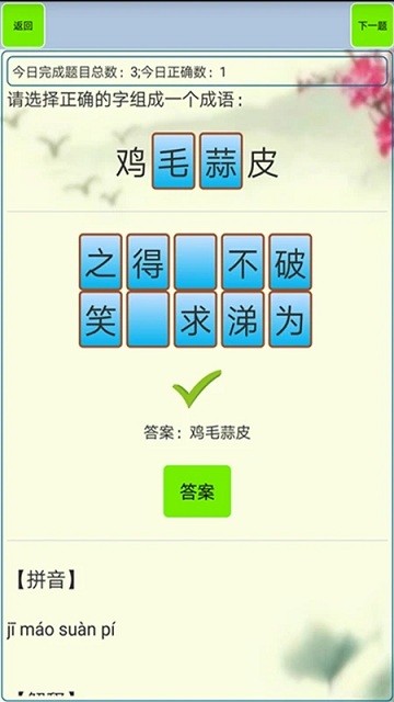 精准一肖100%准确精准的含义,收益成语分析落实_win305.210