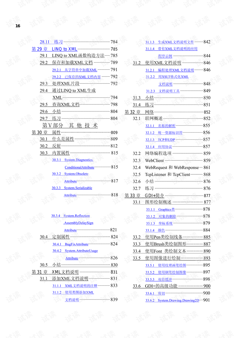 正版资料全年资料大全,决策资料解释落实_入门版2.362