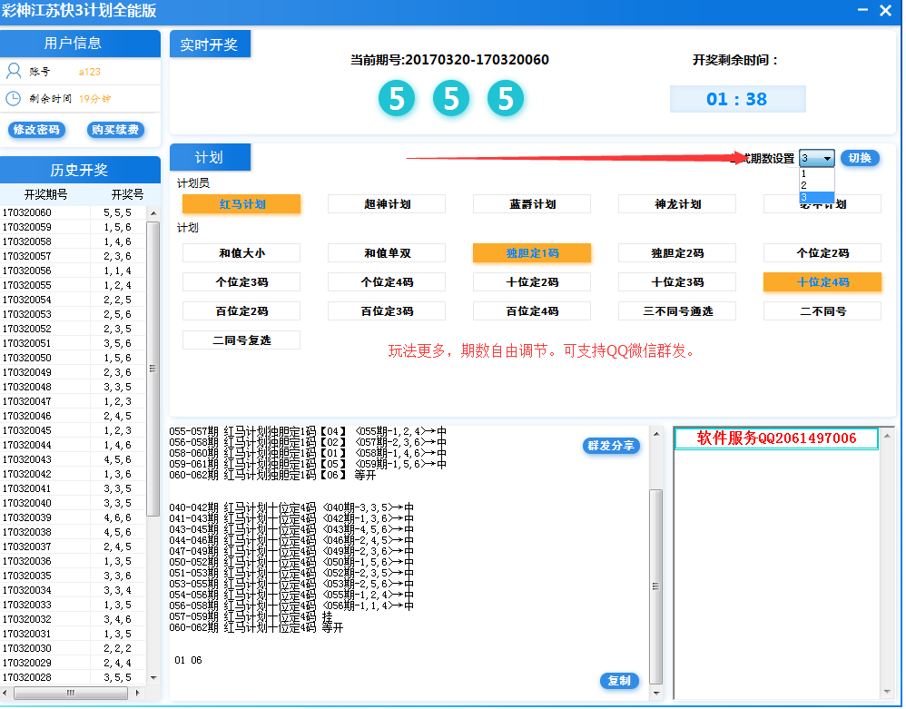 7777788888王中王中奖,数据驱动执行方案_娱乐版305.210