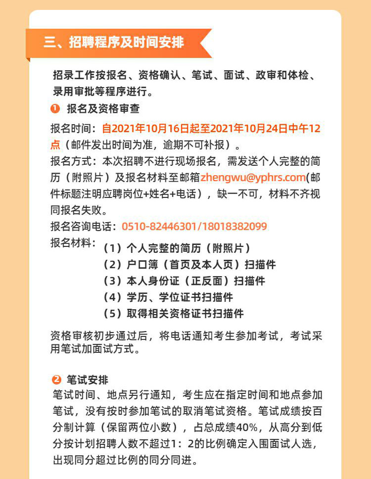 无锡钳工最新招聘信息全面解析