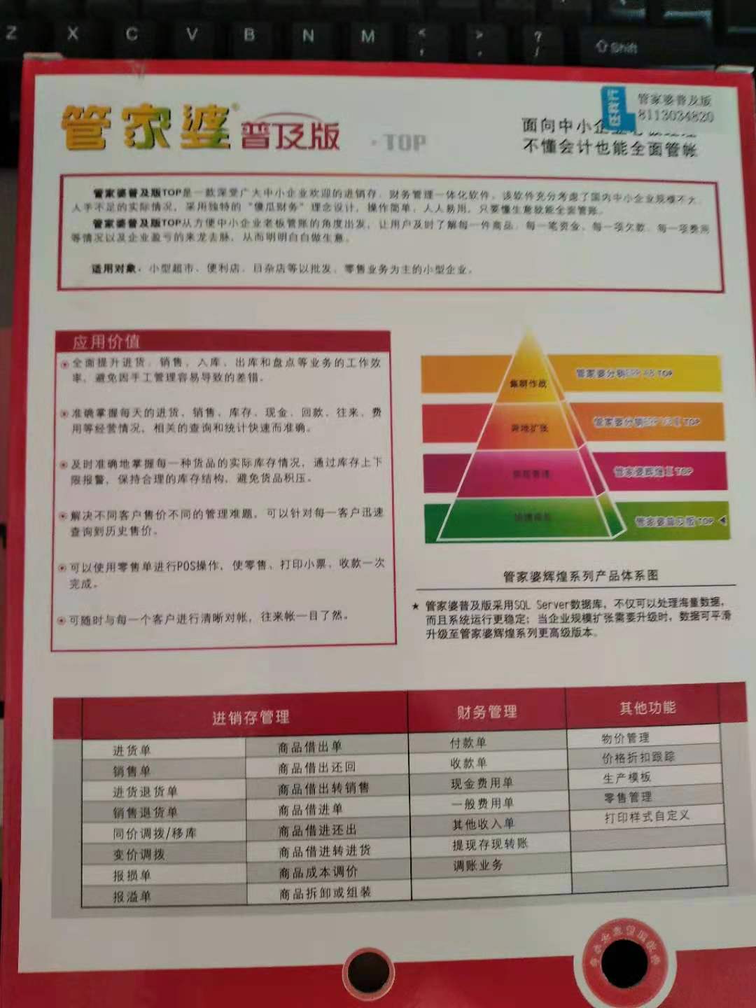 2024管家婆资料正版大全,资源整合策略实施_经典版172.312