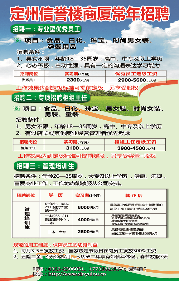 定州快递最新招聘信息与职业前景展望分析